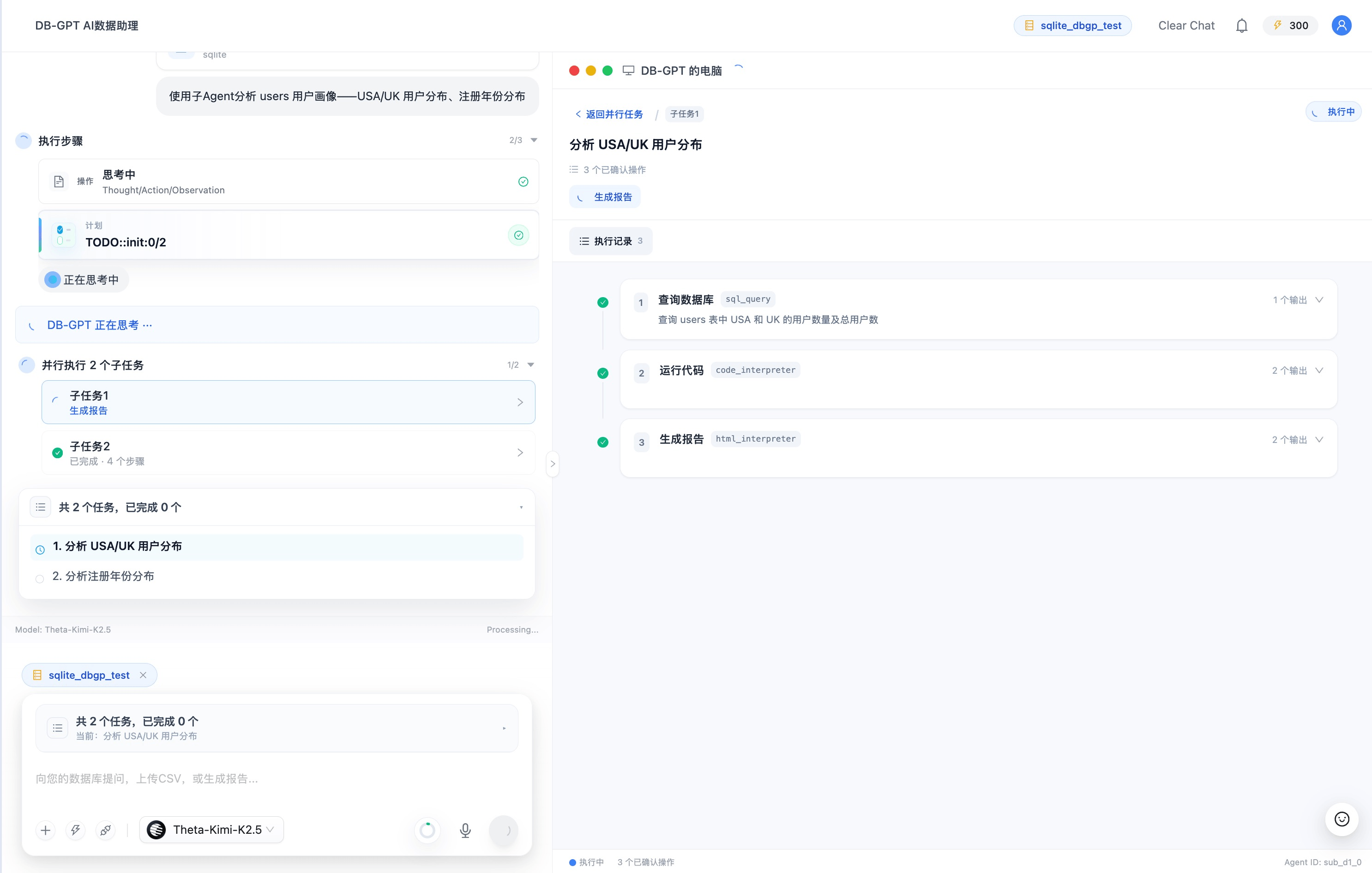 A completed sub-agent's execution records and query results