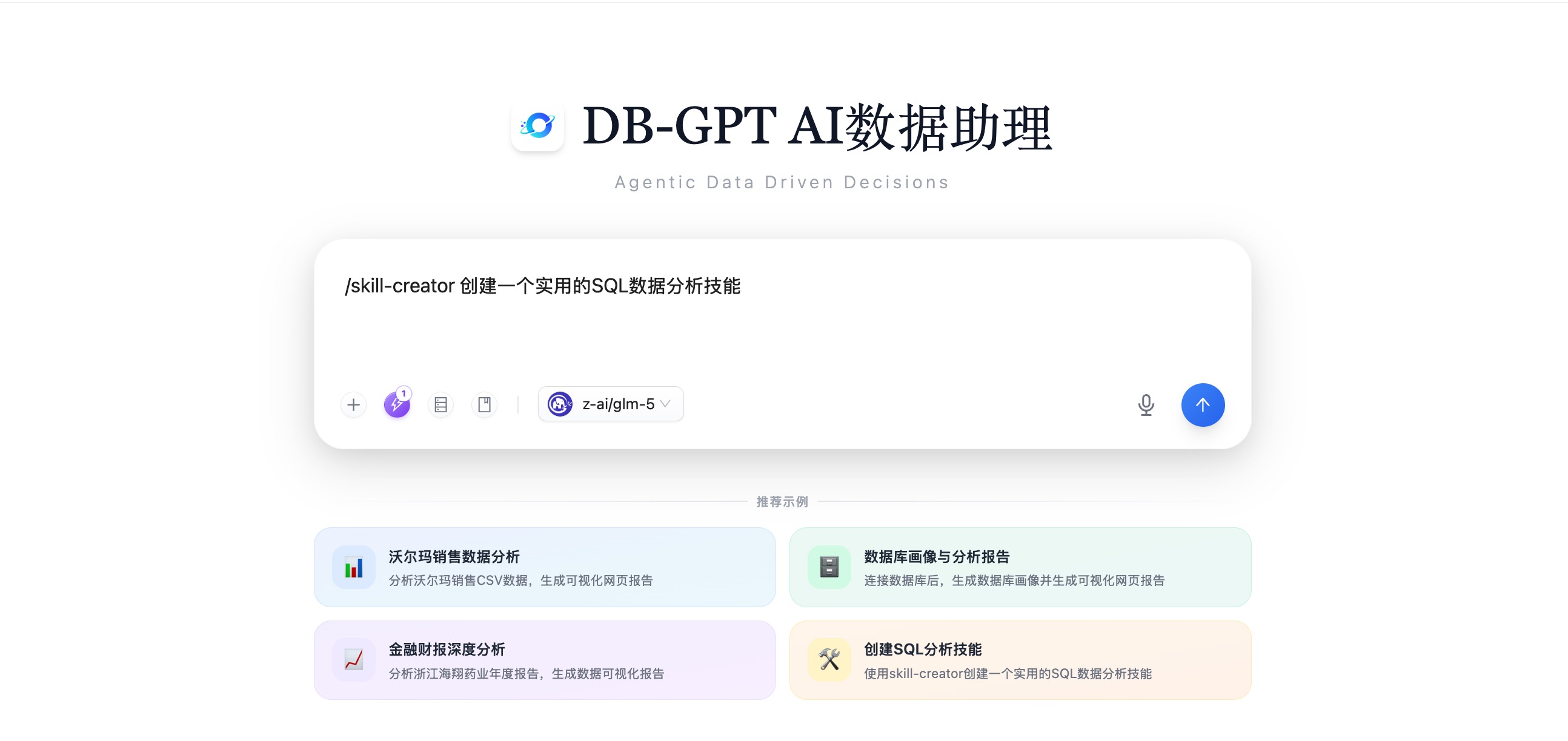 使用 skill-creator 创建 Skill